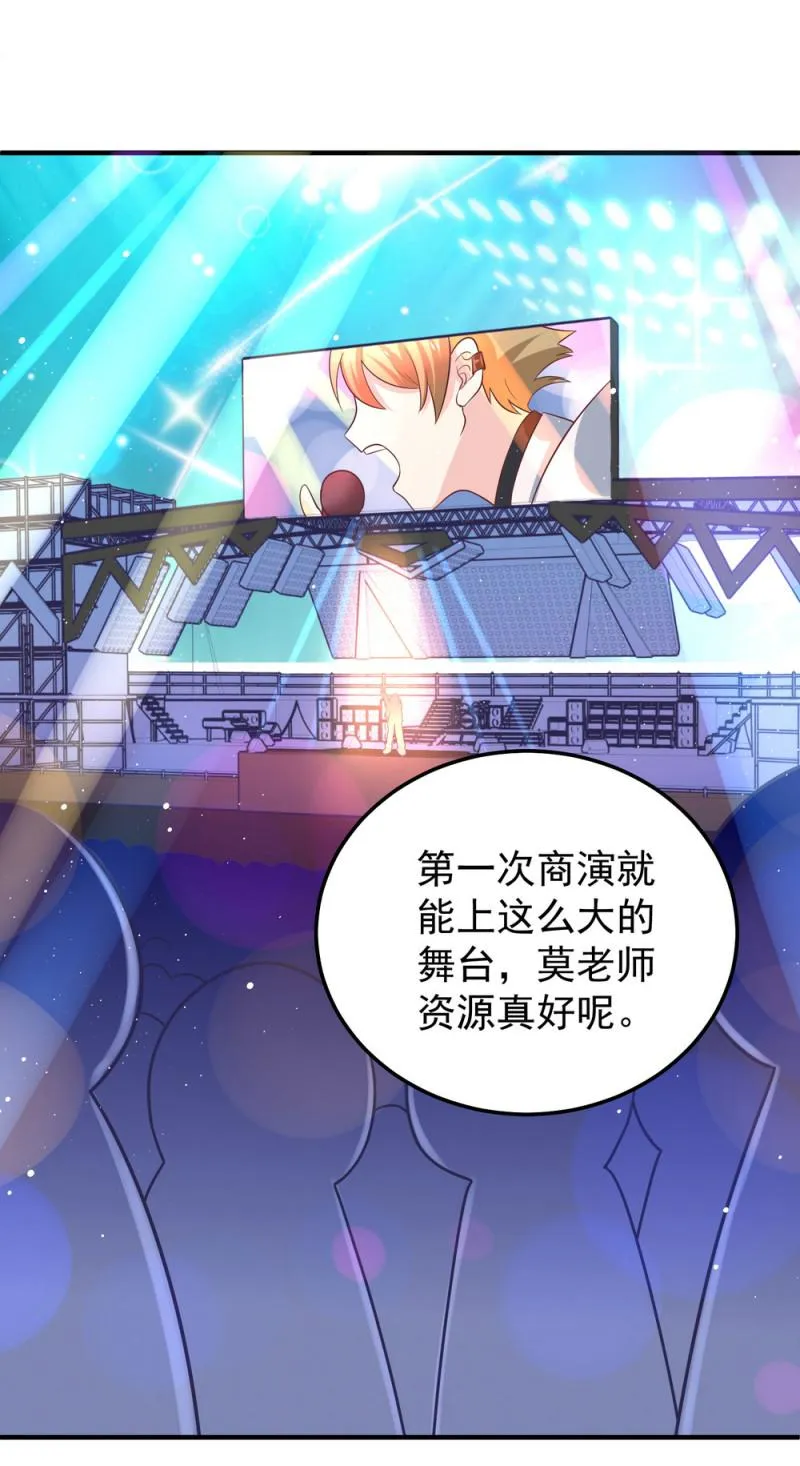 第15话 潜规则也有真爱呢！ 第15页