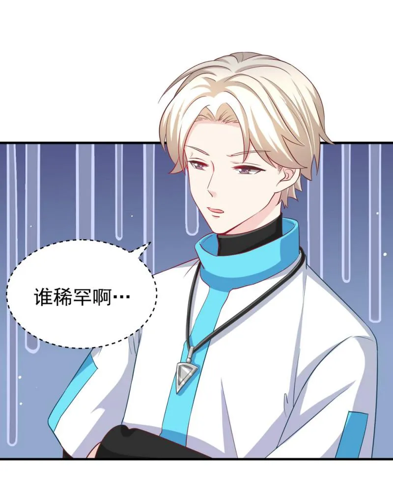 第15话 潜规则也有真爱呢！ 第16页