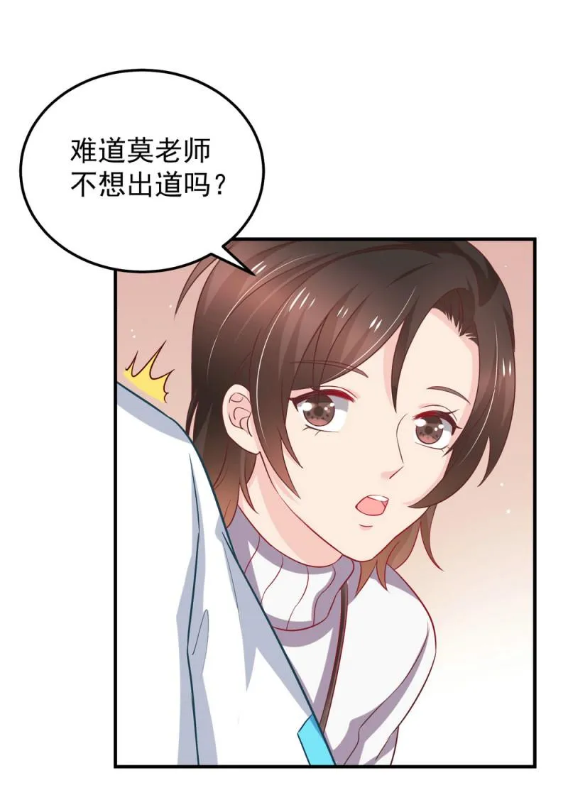 第15话 潜规则也有真爱呢！ 第17页