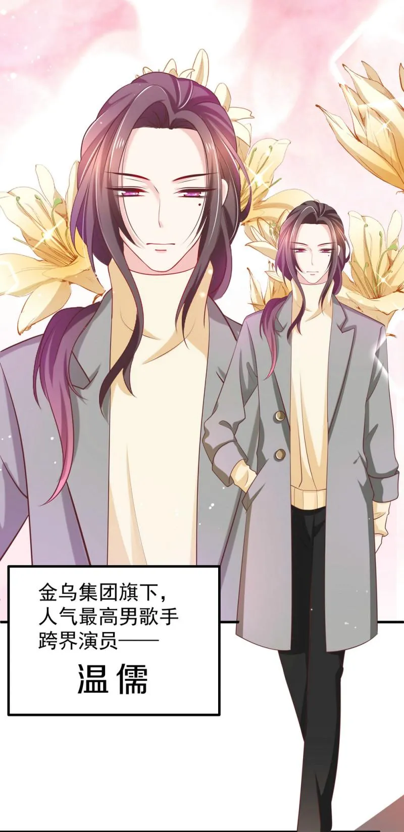 第15话 潜规则也有真爱呢！ 第20页