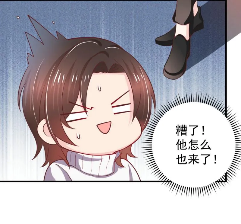 第15话 潜规则也有真爱呢！ 第21页