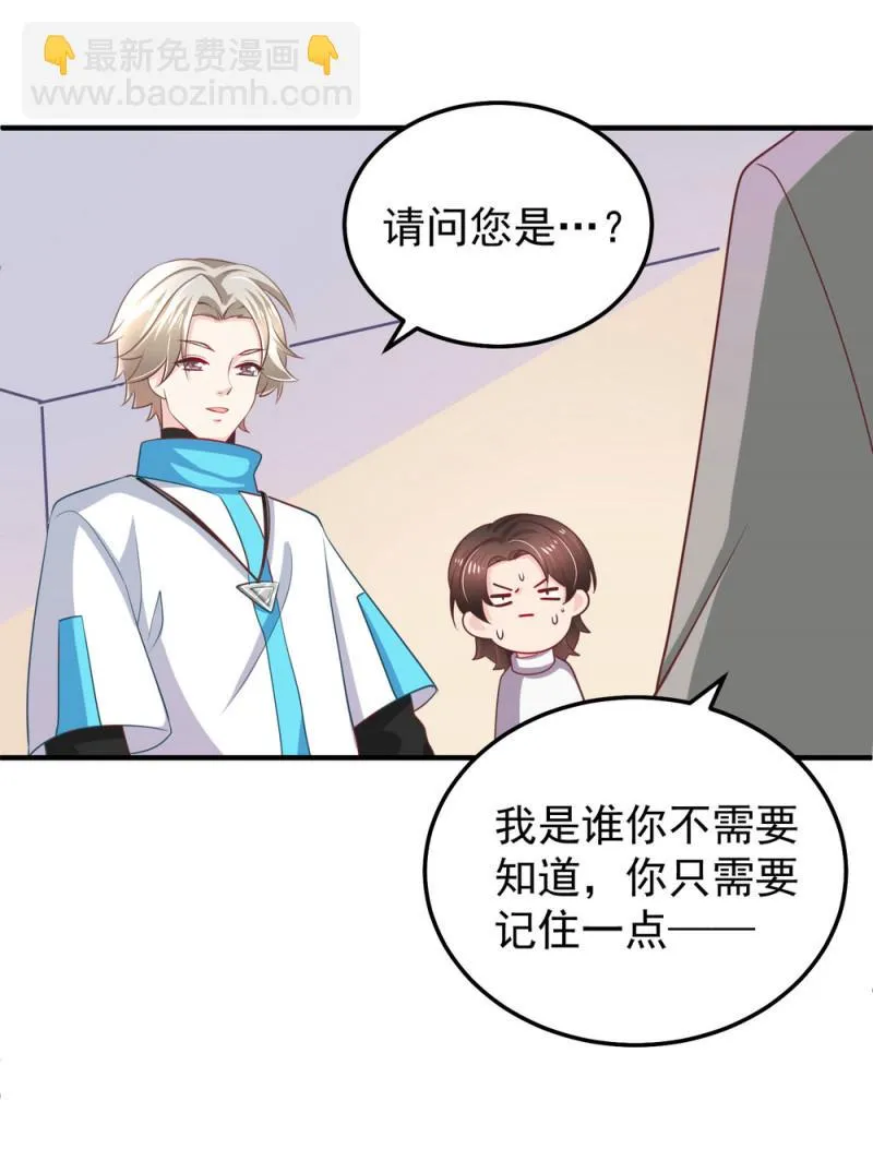 第15话 潜规则也有真爱呢！ 第22页