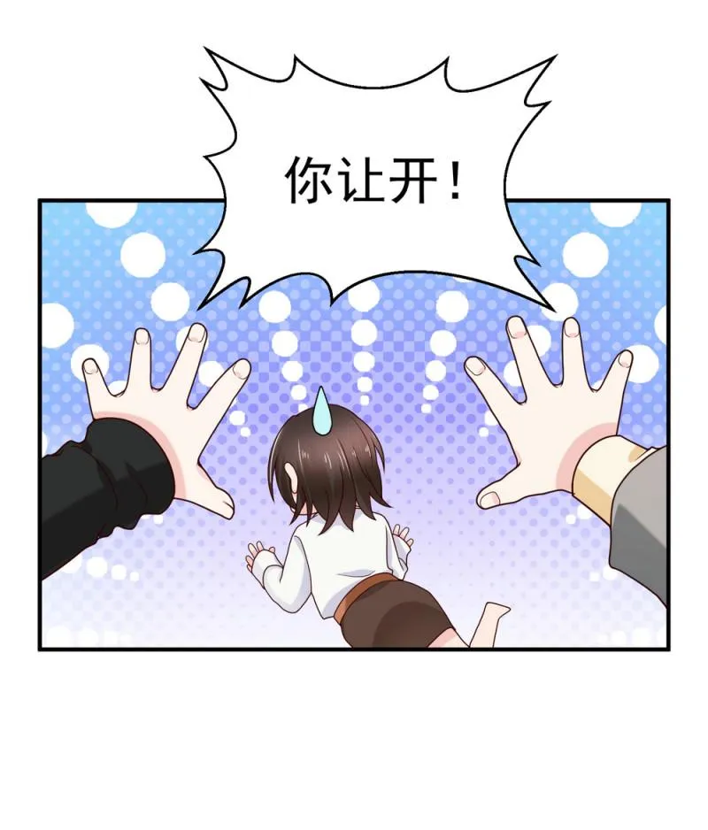 第15话 潜规则也有真爱呢！ 第27页