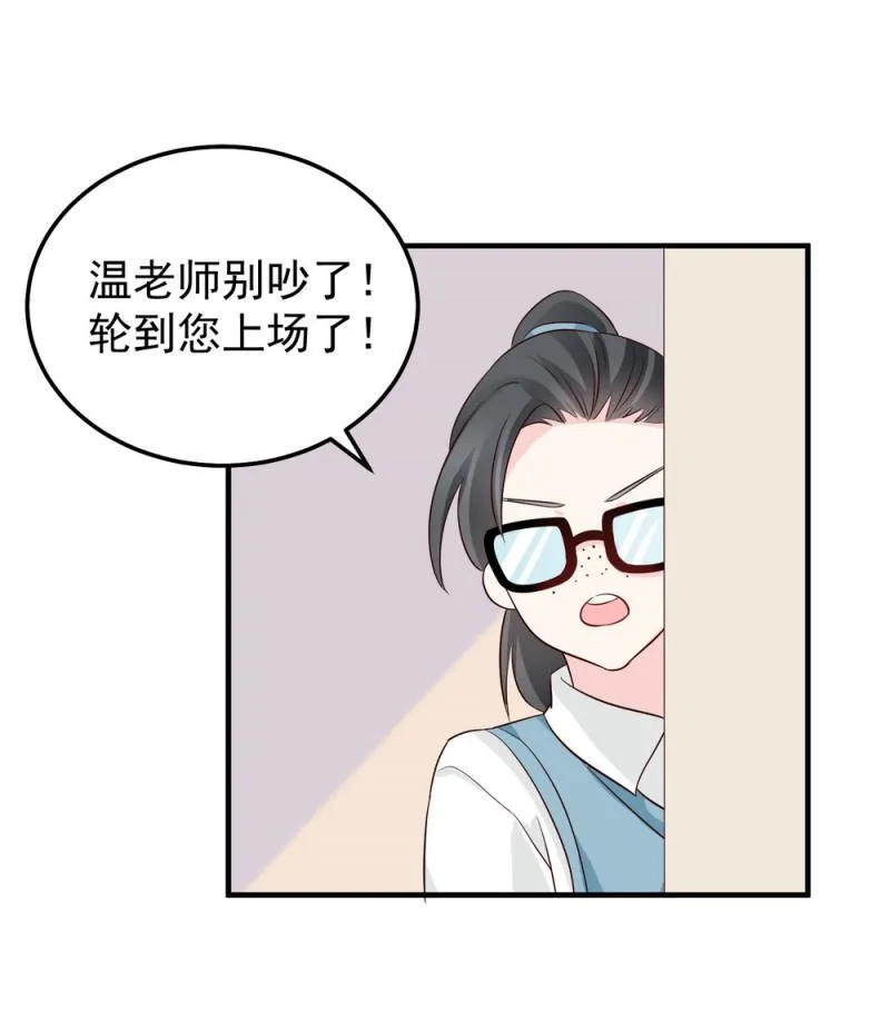第15话 潜规则也有真爱呢！ 第29页