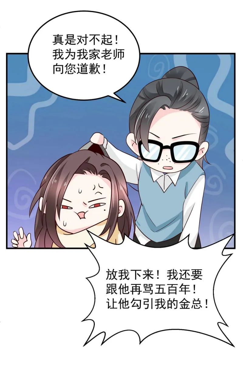 第15话 潜规则也有真爱呢！ 第32页