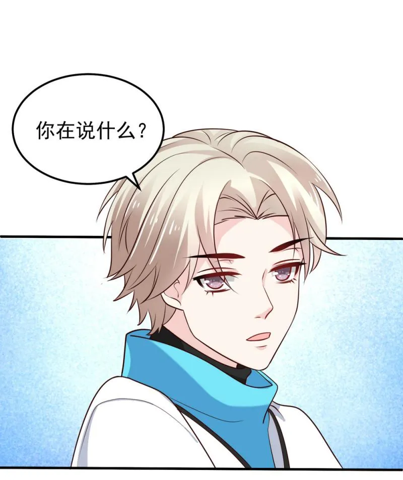 第15话 潜规则也有真爱呢！ 第35页