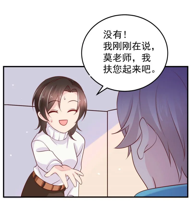 第15话 潜规则也有真爱呢！ 第36页