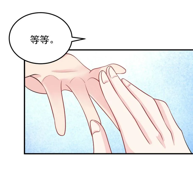 第15话 潜规则也有真爱呢！ 第37页