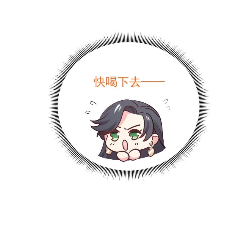 第67话 下药 第14页