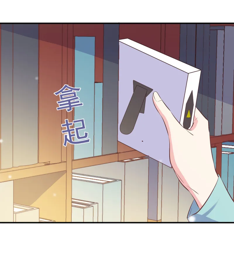 第73话 谋权篡位 第35页