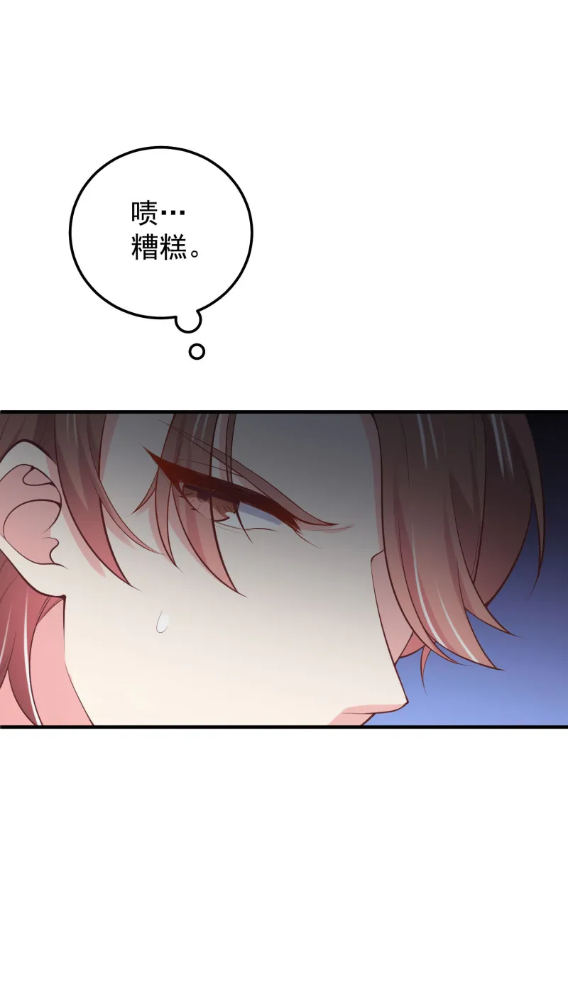 第80话 美男环绕的生活 第9页