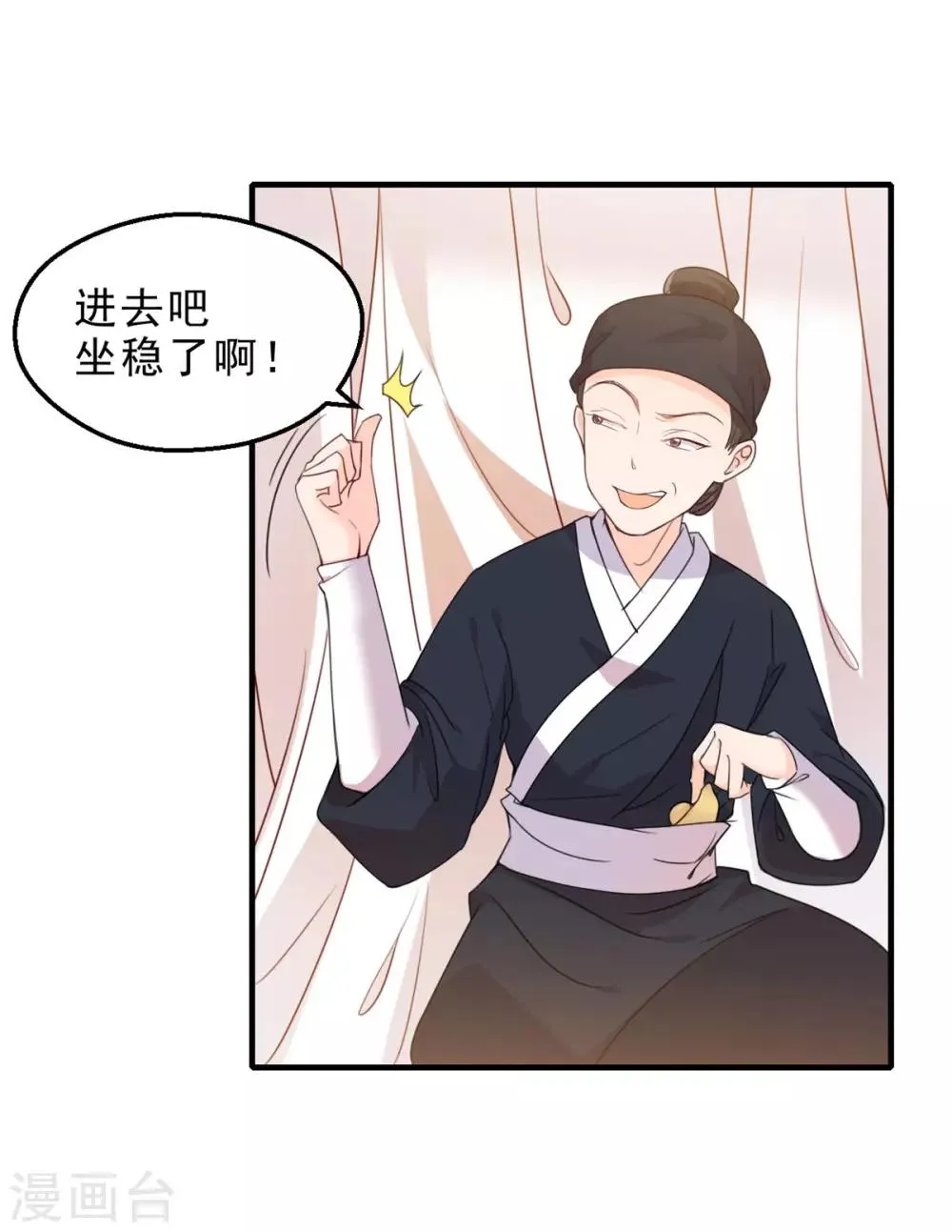 第6话 公子，你还好吧？ 第3页