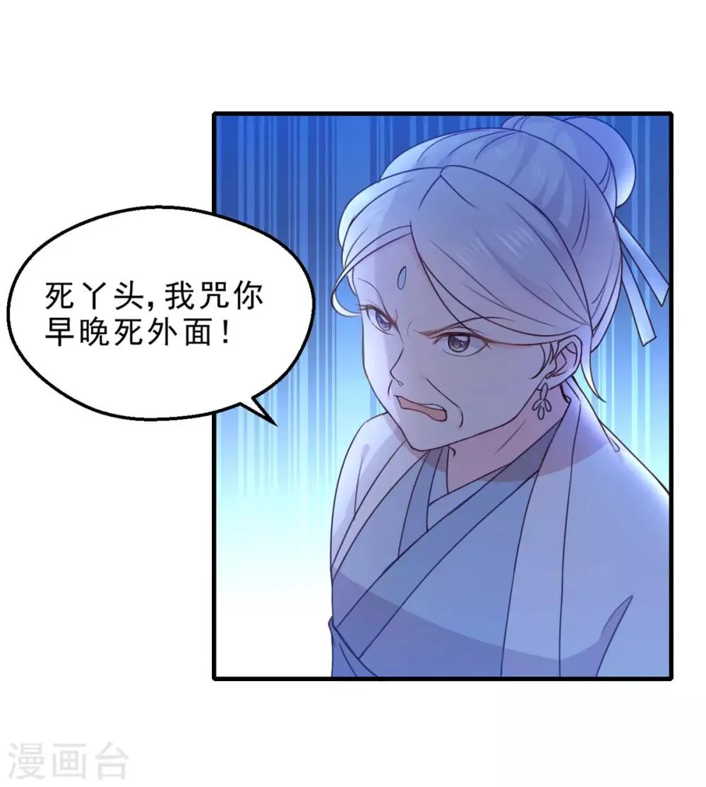 第6话 公子，你还好吧？ 第5页