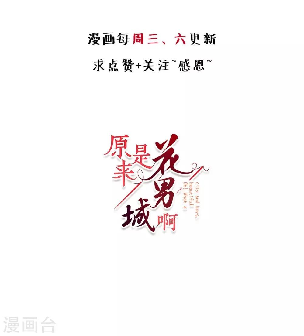 第6话 公子，你还好吧？ 第22页