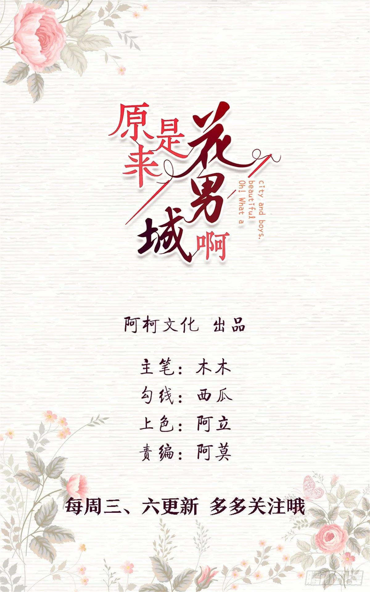第7话 我会等你的 第1页