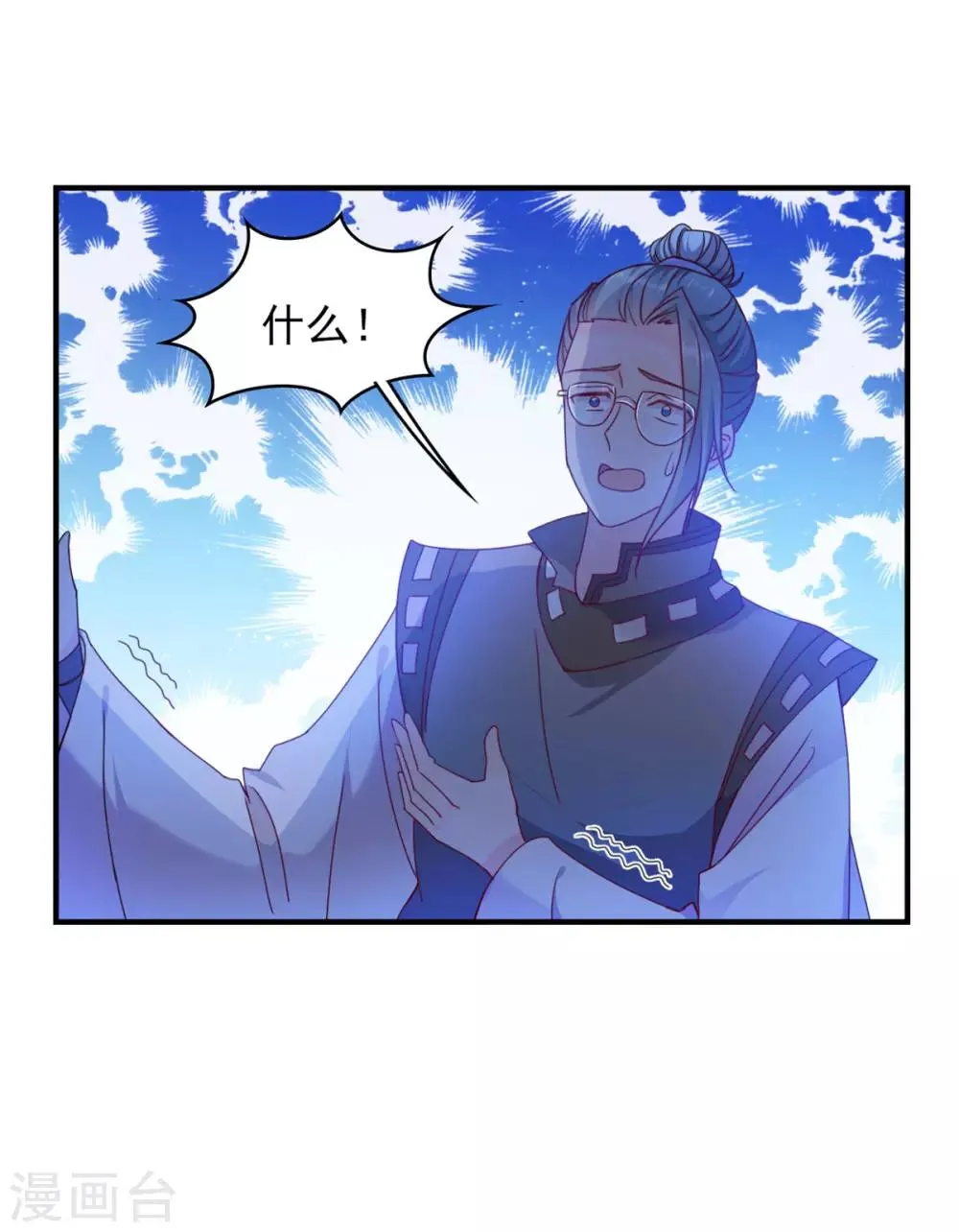 第13话 这不是我老公吗 第10页