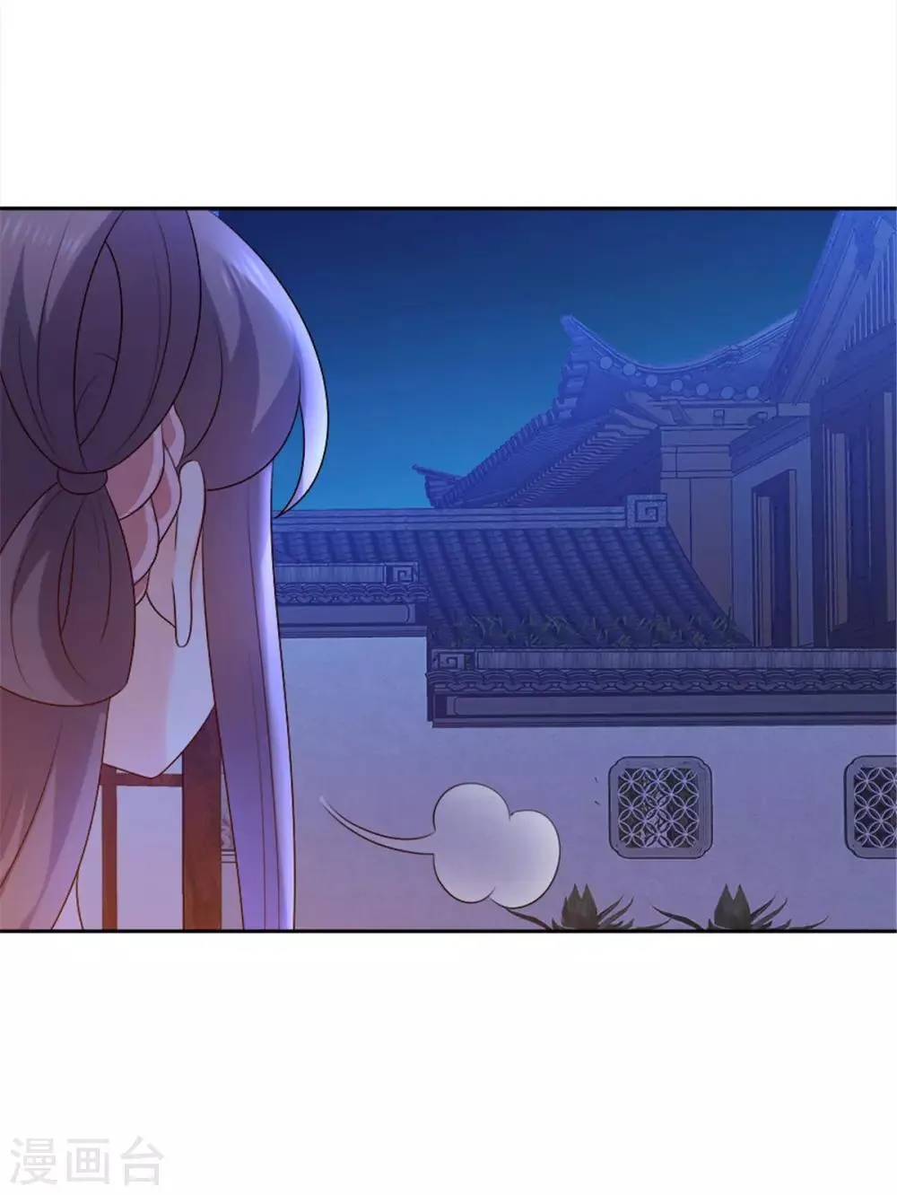 第28话 麻将之夜 第26页
