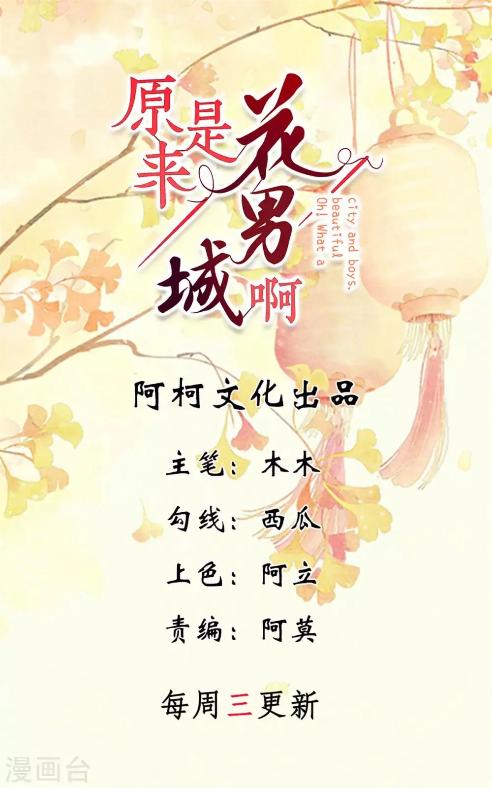第31话 她是在对我表白吗？ 第1页