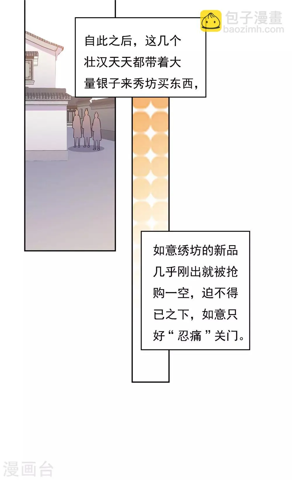 第33话 我们还会回来的！ 第14页