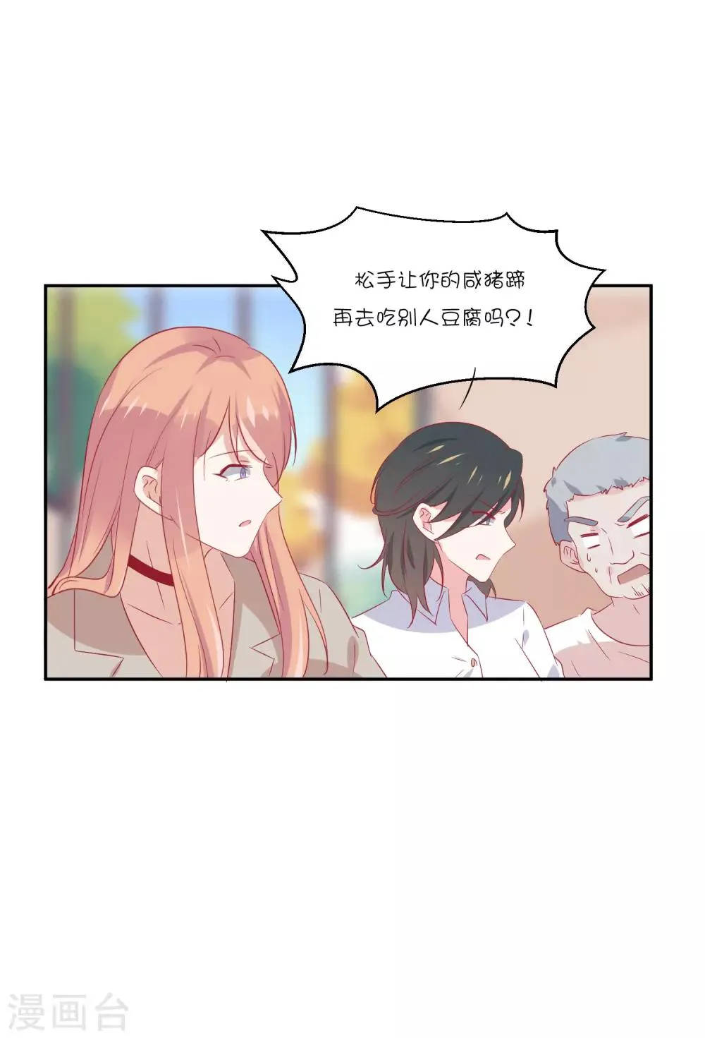 第22话 那个，要抱一下吗？ 第6页