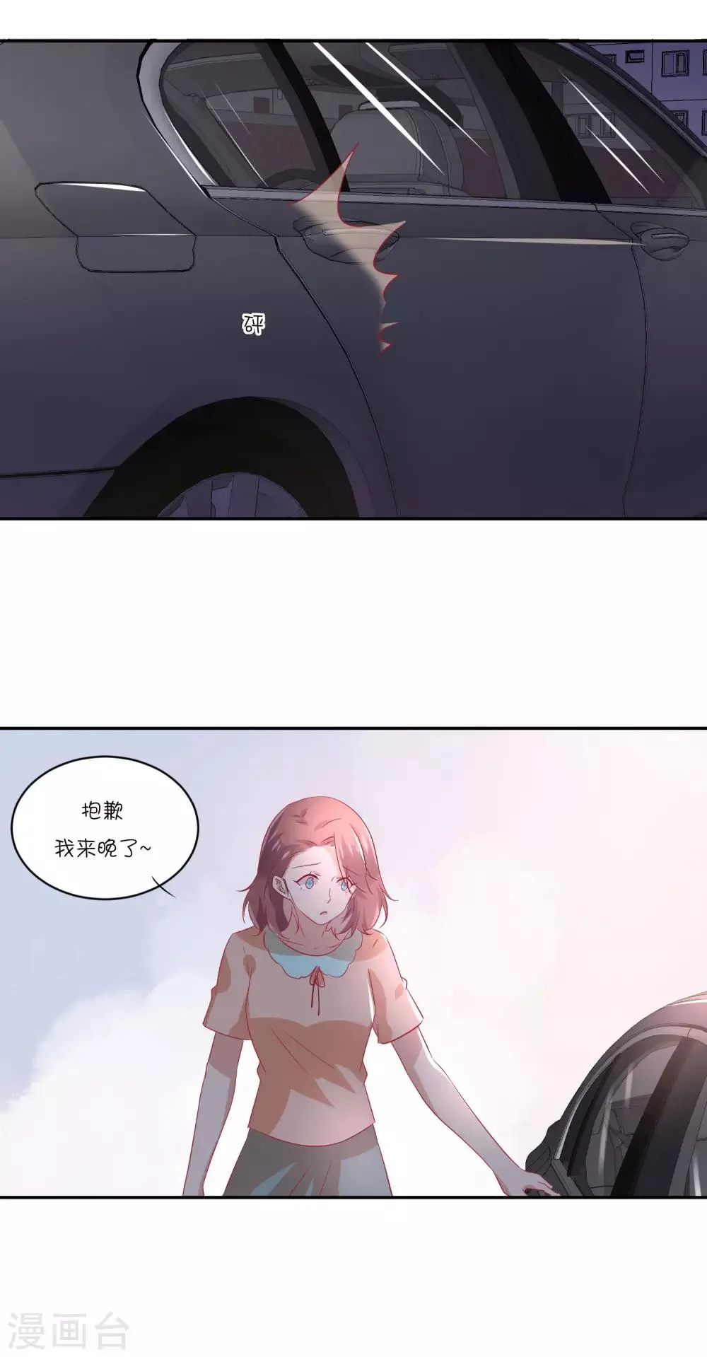 第22话 那个，要抱一下吗？ 第31页
