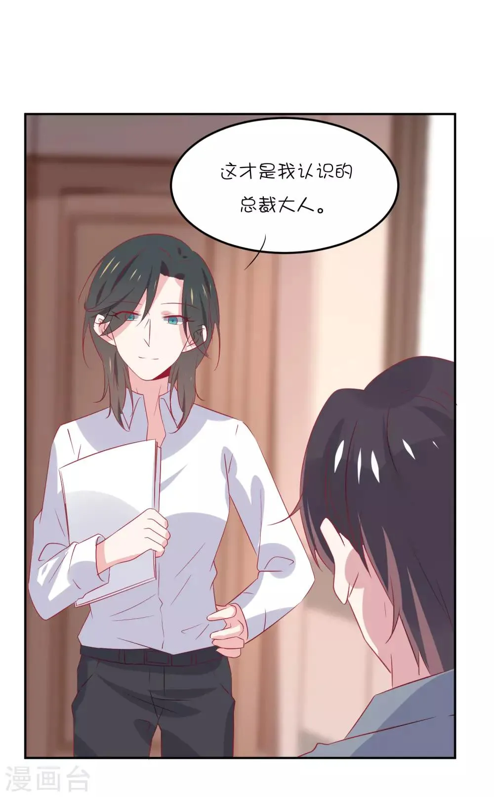 第23话 我们只是普通关系 第37页