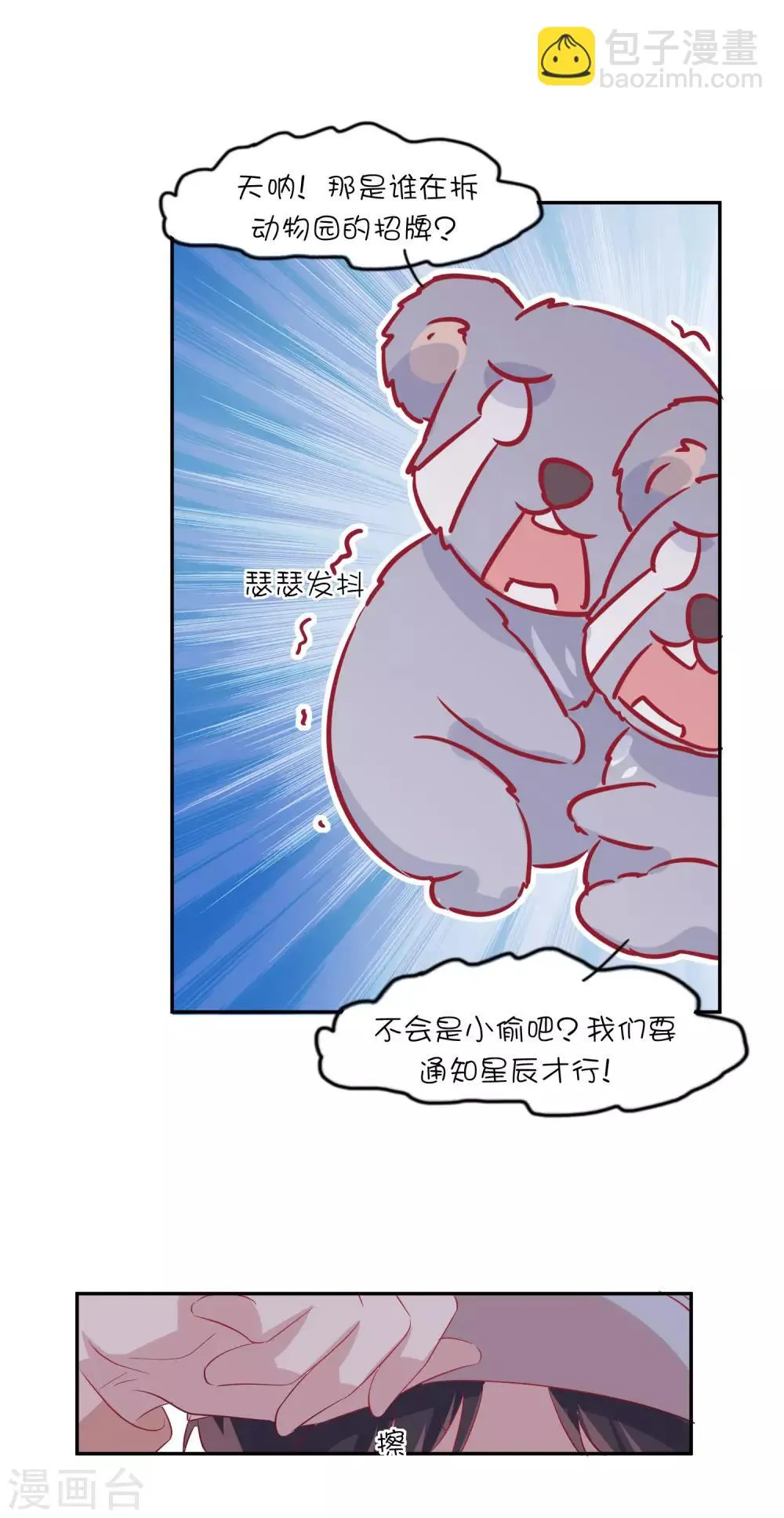 番外8 有些事要偷偷摸摸做 第5页