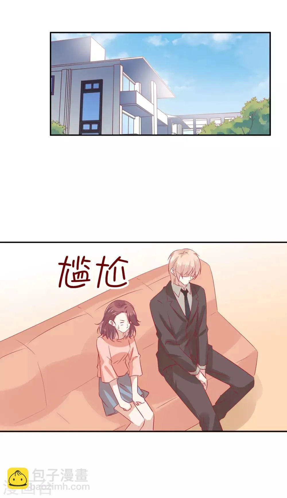 第27话 你是不是还在生我的气？ 第36页