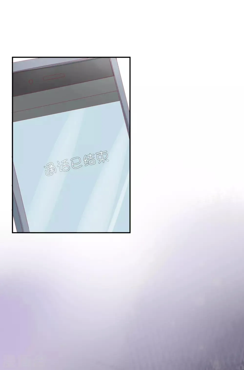 第28话 你是我的 第3页