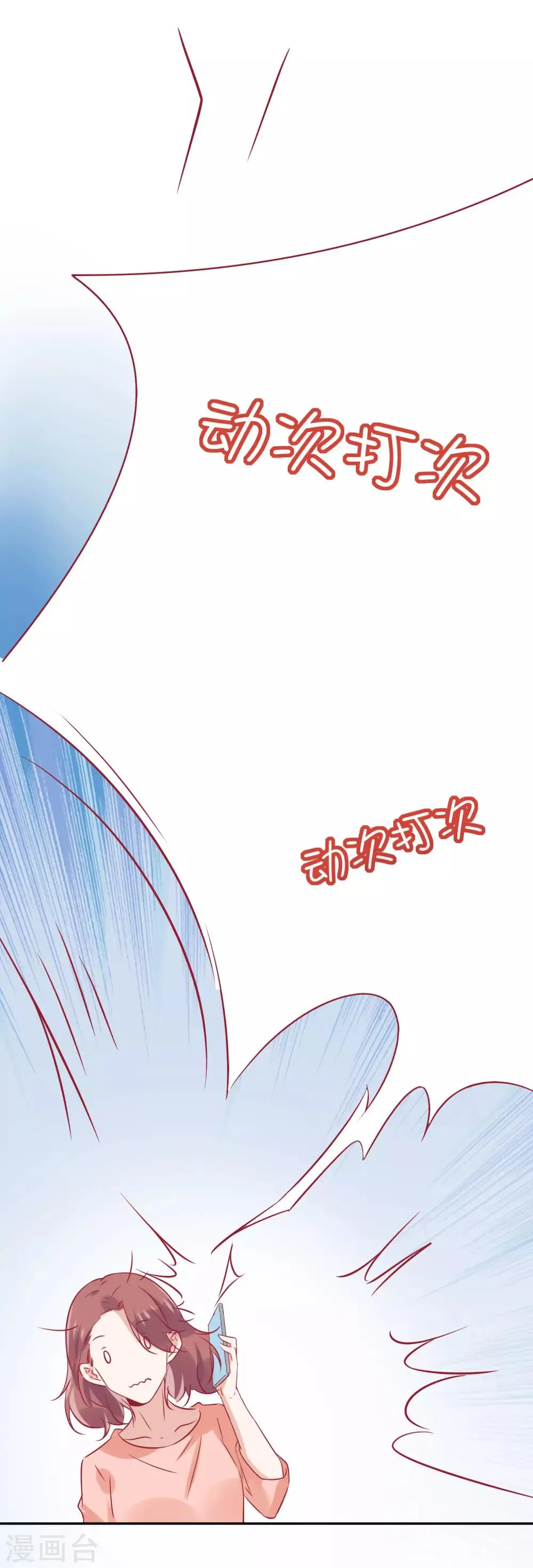 第28话 你是我的 第8页