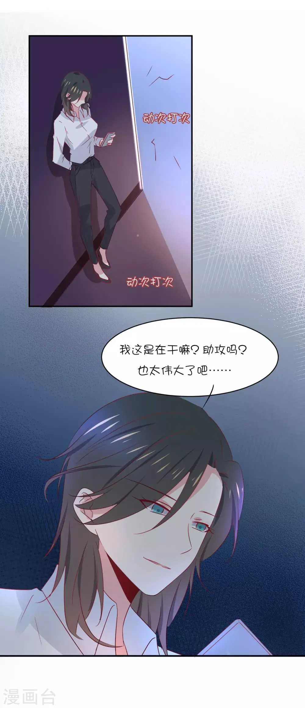 第28话 你是我的 第12页