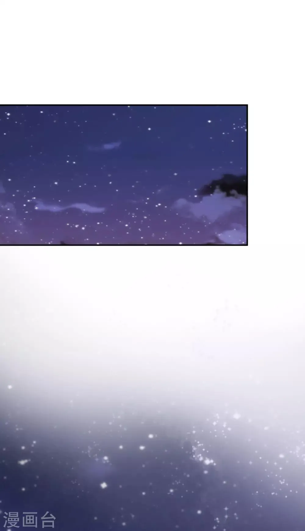 第28话 你是我的 第13页