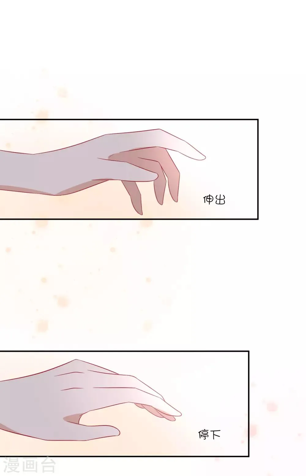 第28话 你是我的 第16页