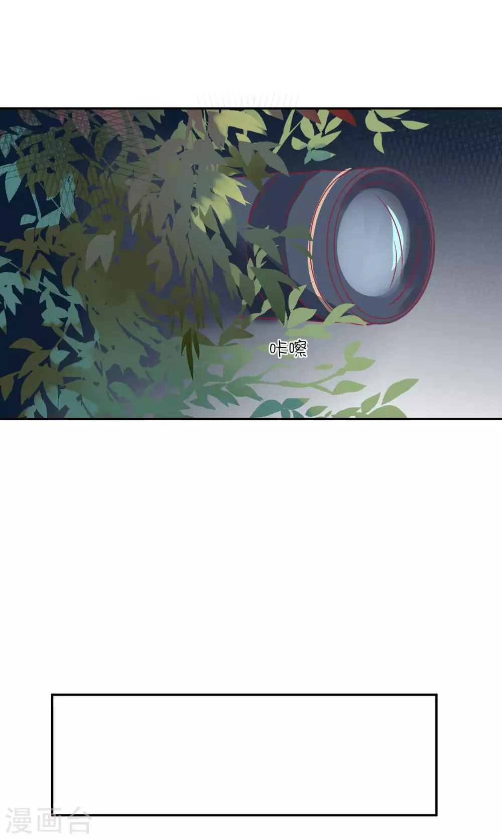 第28话 你是我的 第25页