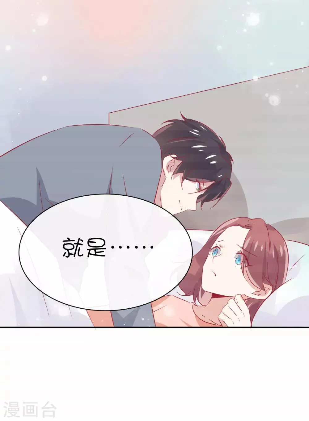 第28话 你是我的 第34页
