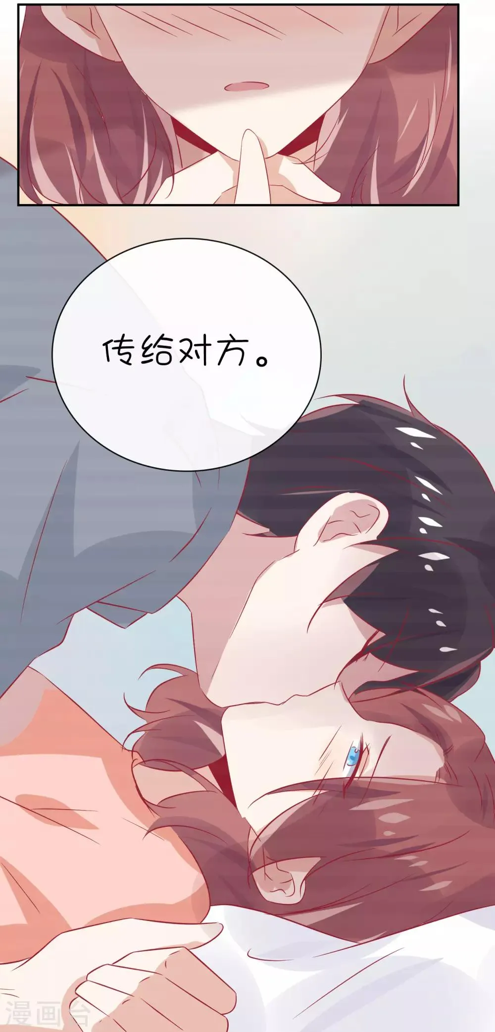 第28话 你是我的 第35页