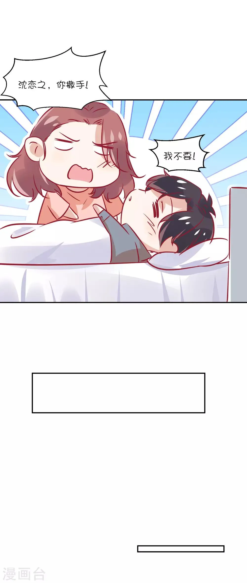 第28话 你是我的 第38页