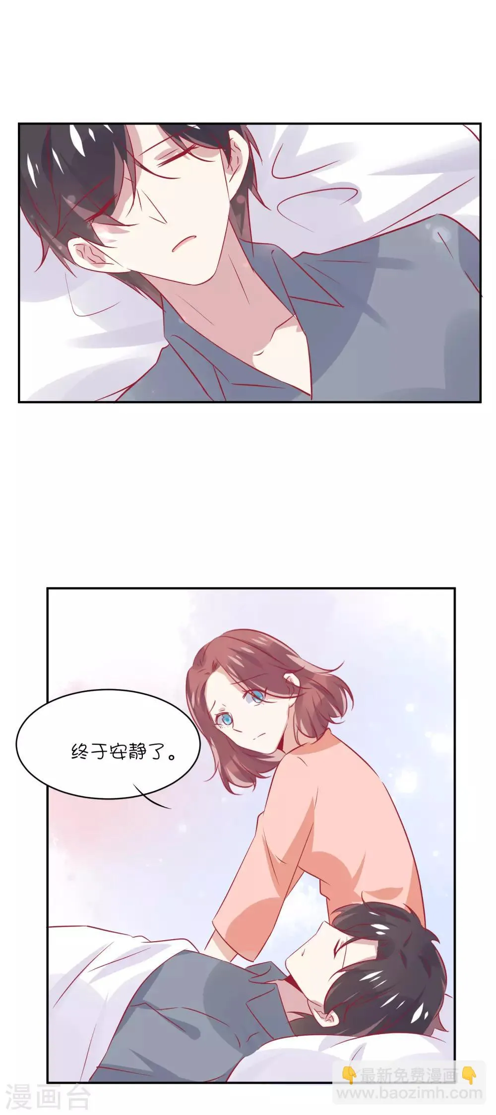 第28话 你是我的 第39页