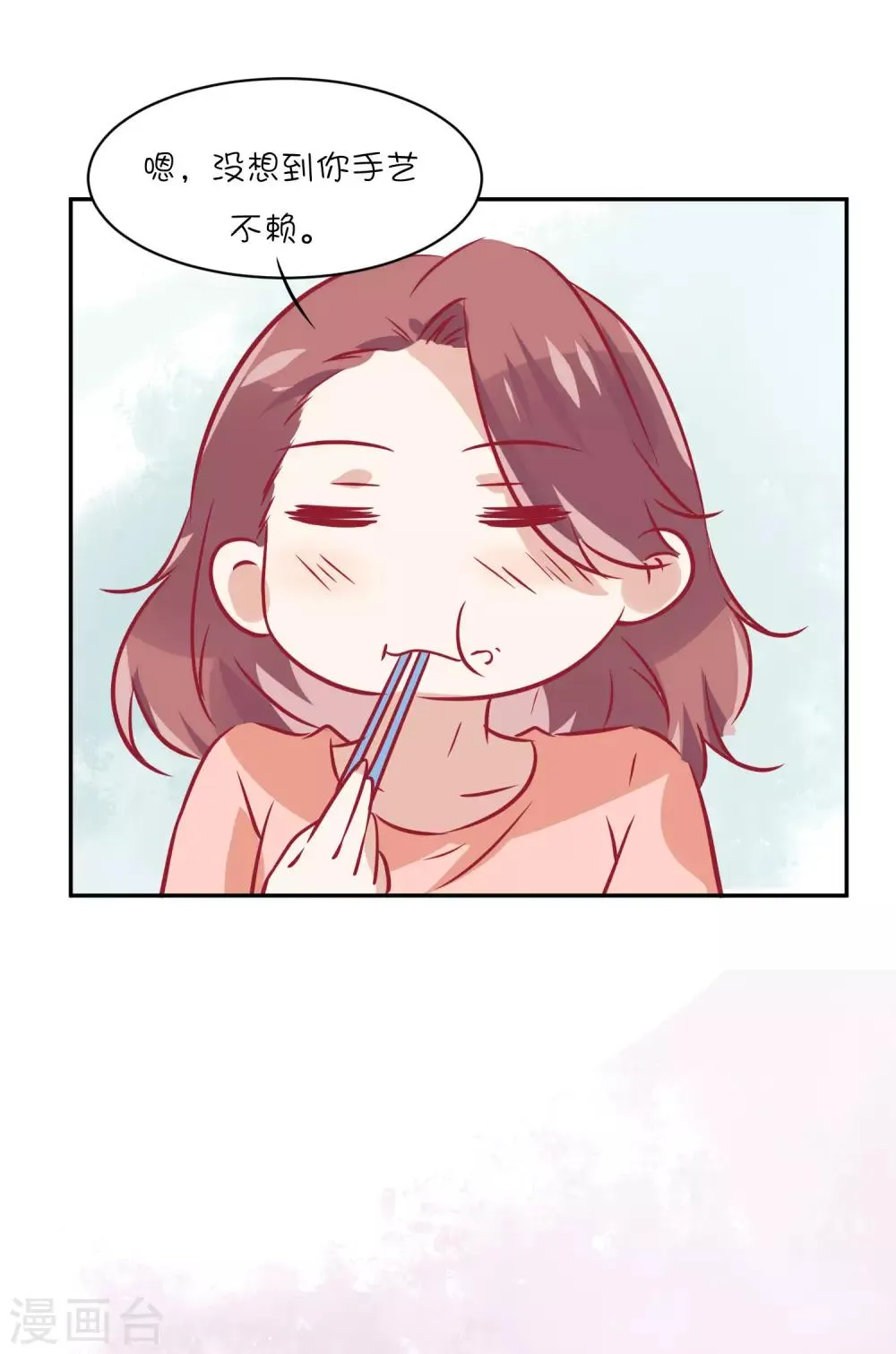第29话 睡醒后要做的事 第33页