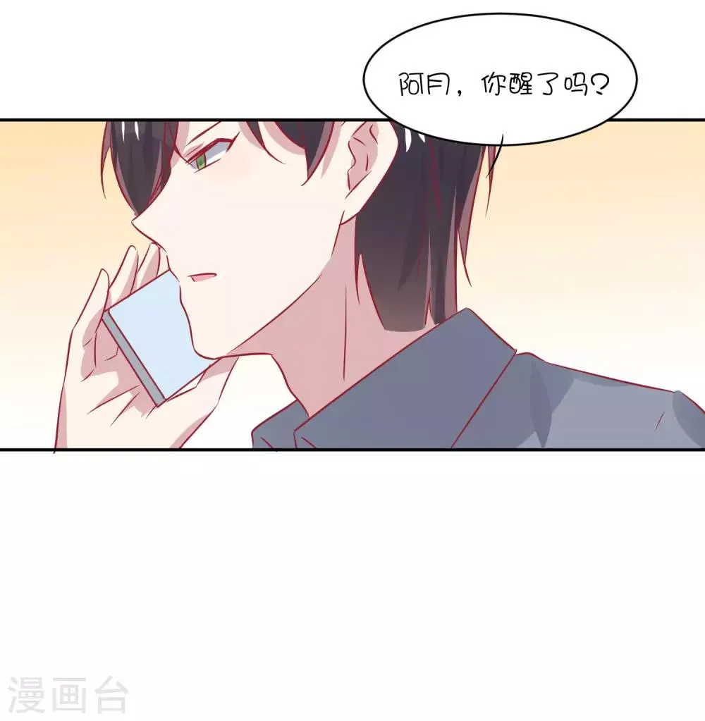 第29话 睡醒后要做的事 第40页