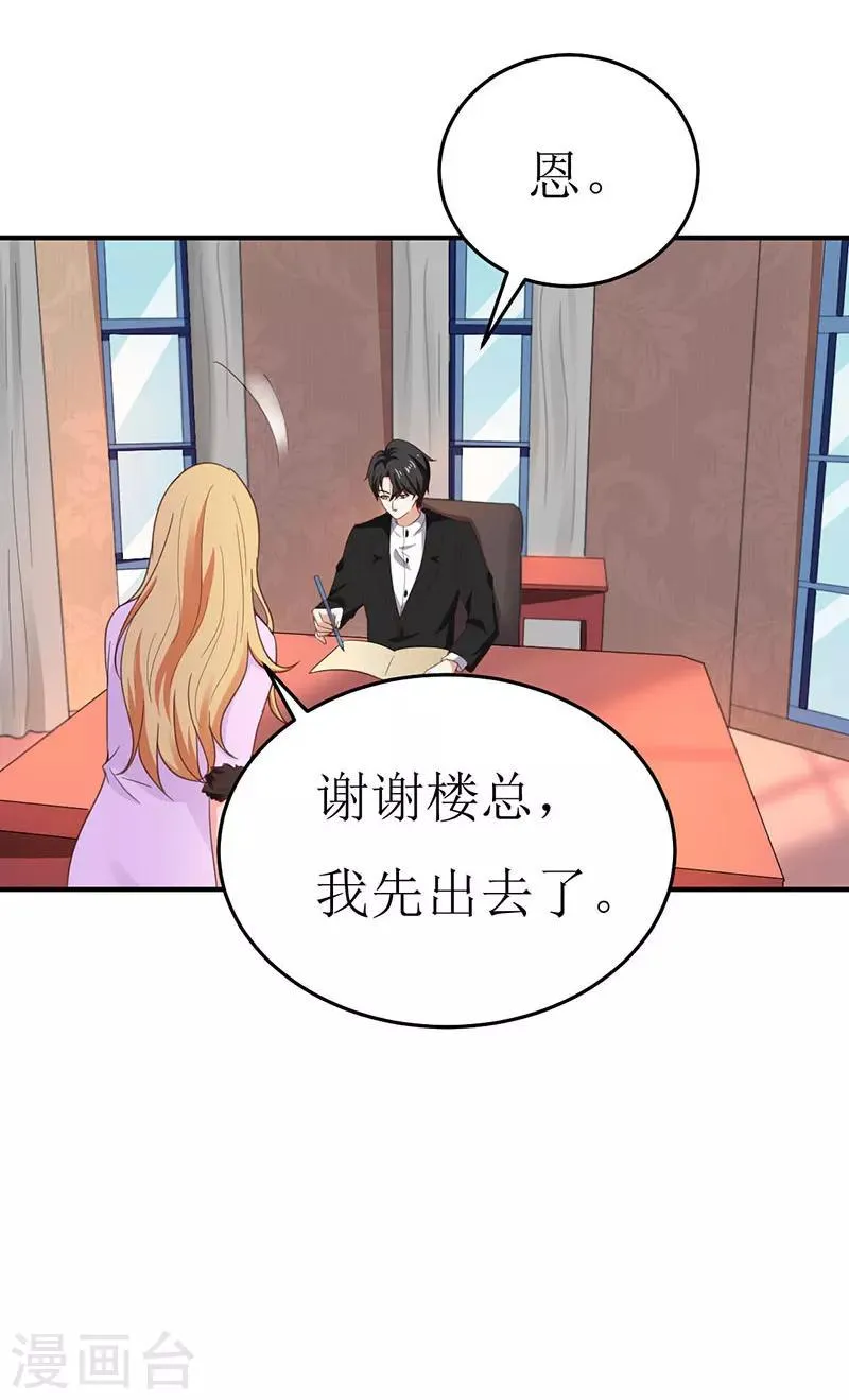 第58话 魔术带给你的是什么？ 第5页