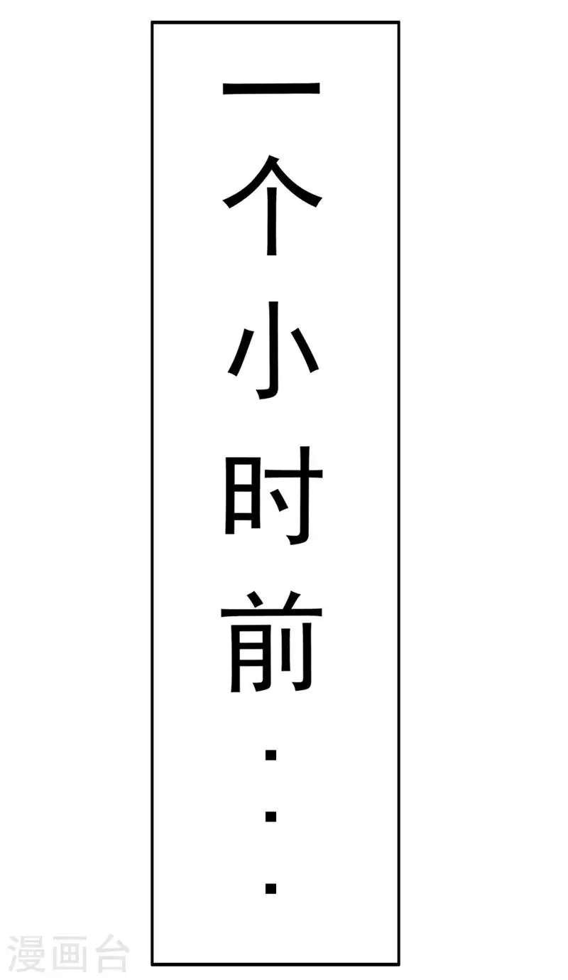 第39话 千钧一发 第15页