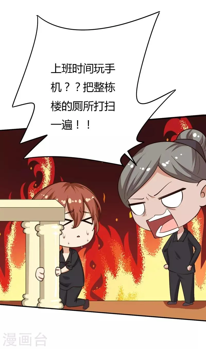 第37话 变装小王子 第24页
