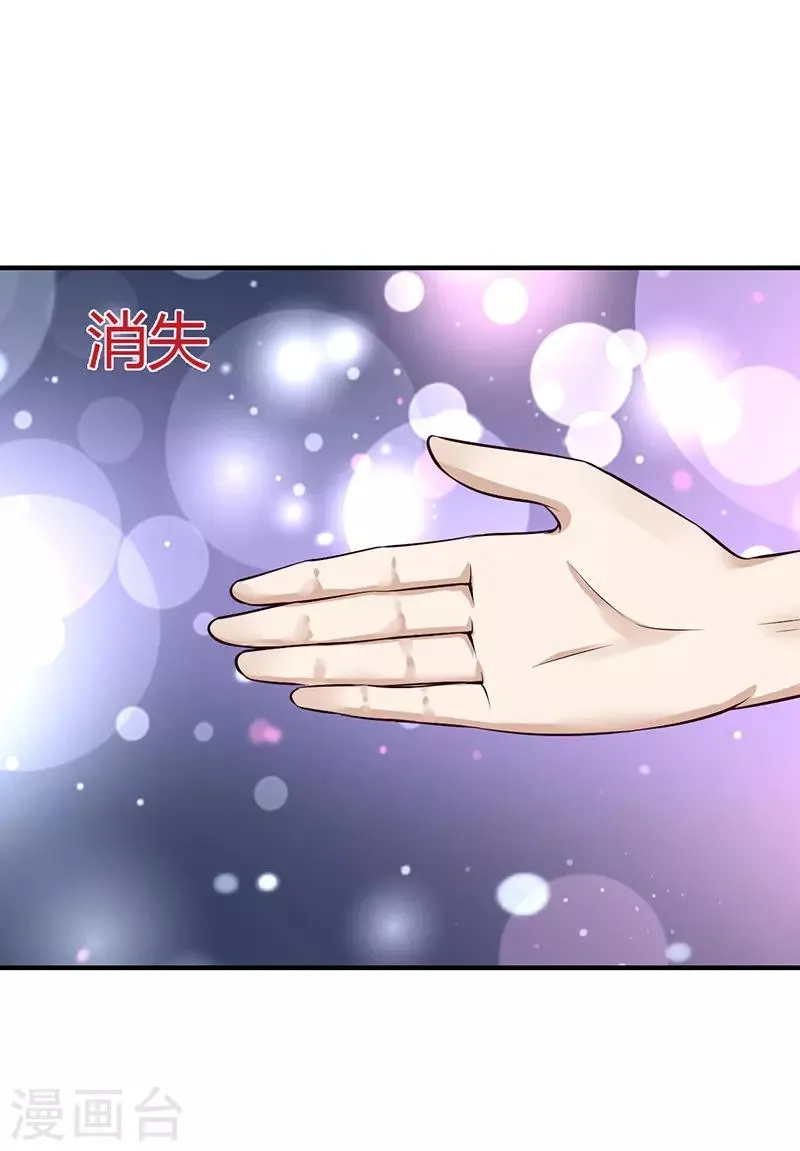 第36话 暴风雨前的平静 第16页