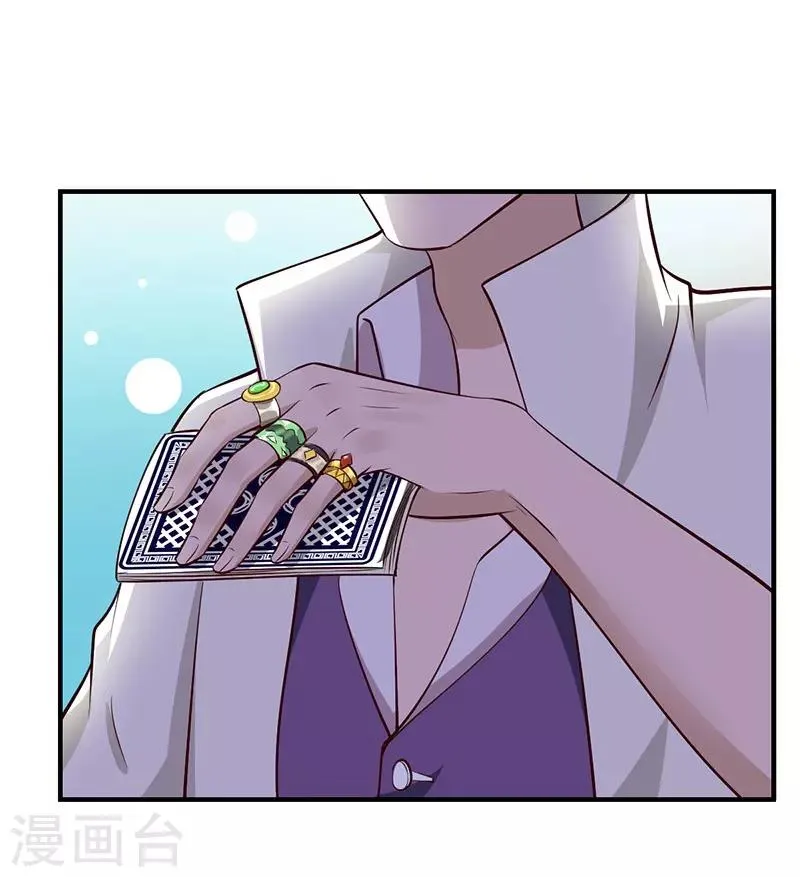 第34话 最后一手牌 第7页