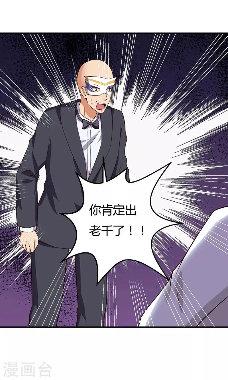 第34话 最后一手牌 第16页