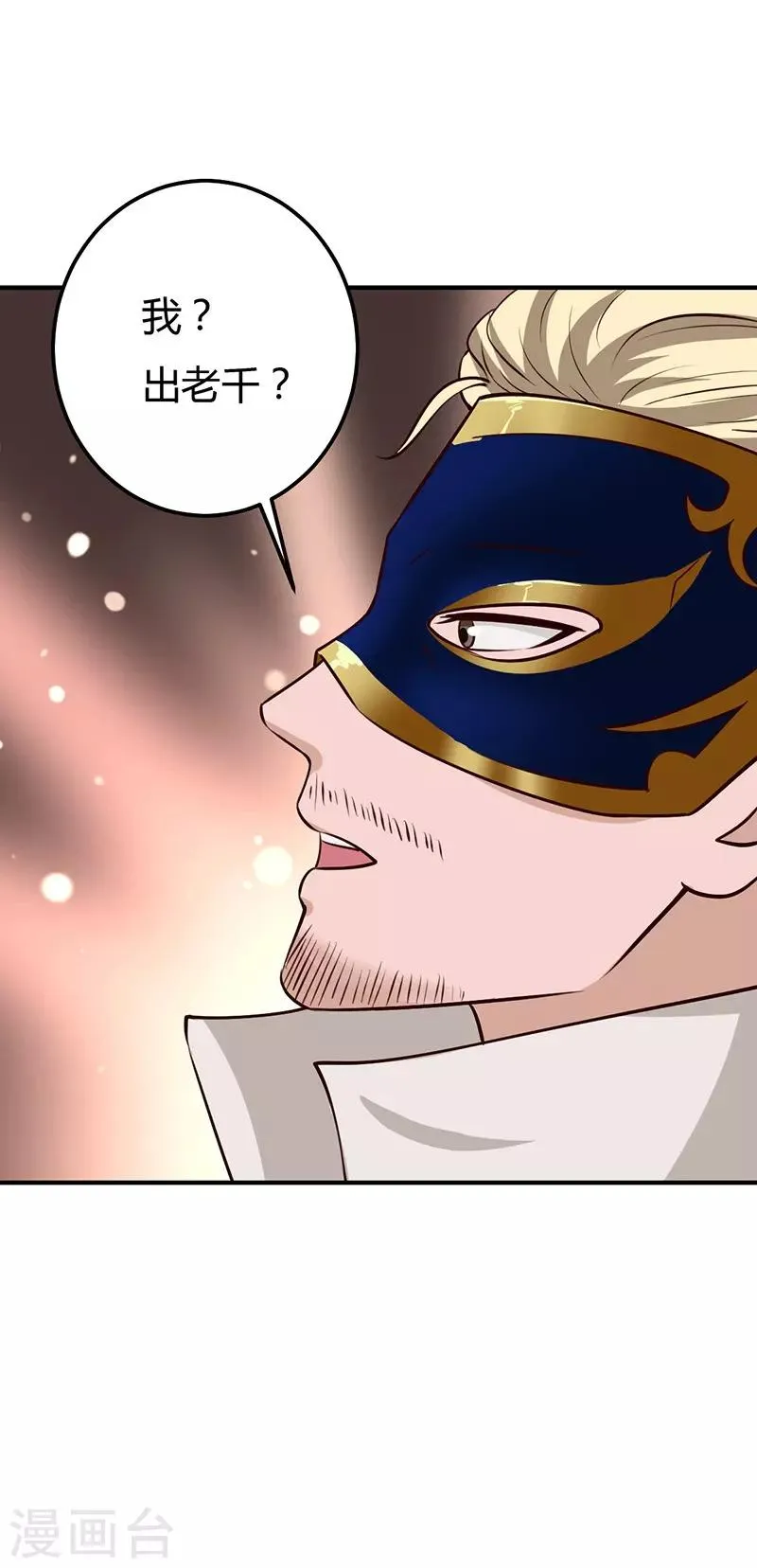 第34话 最后一手牌 第17页