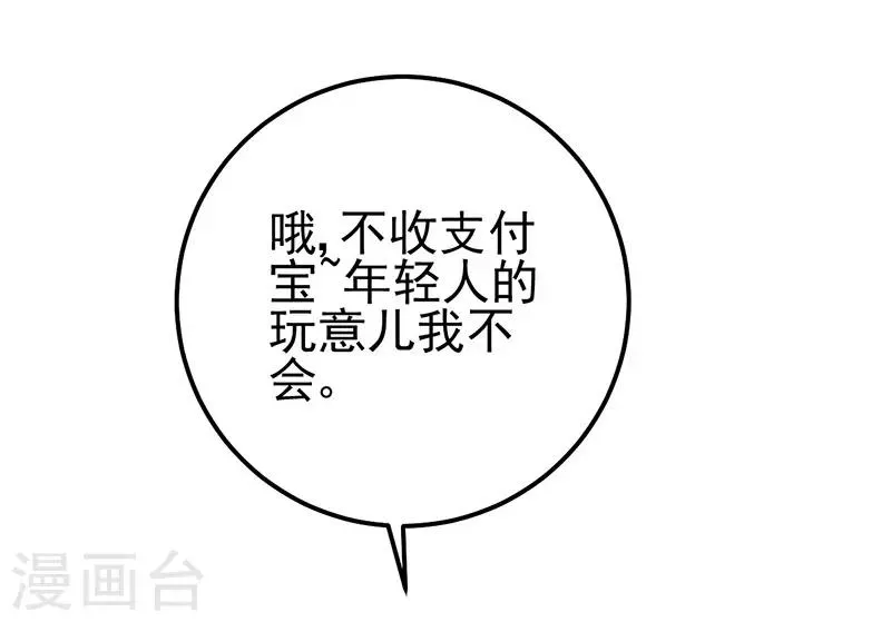 第34话 最后一手牌 第20页