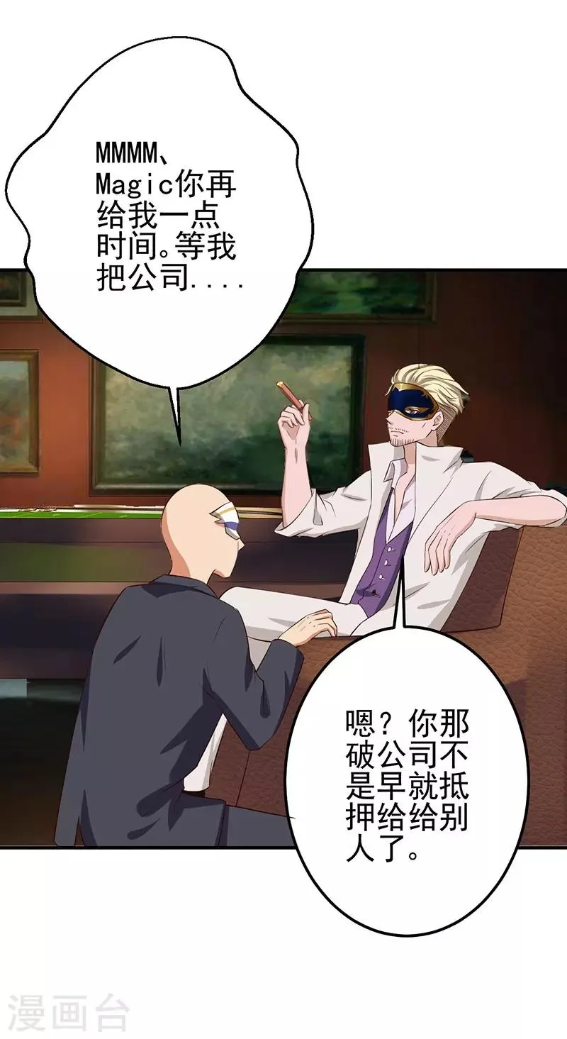第34话 最后一手牌 第22页