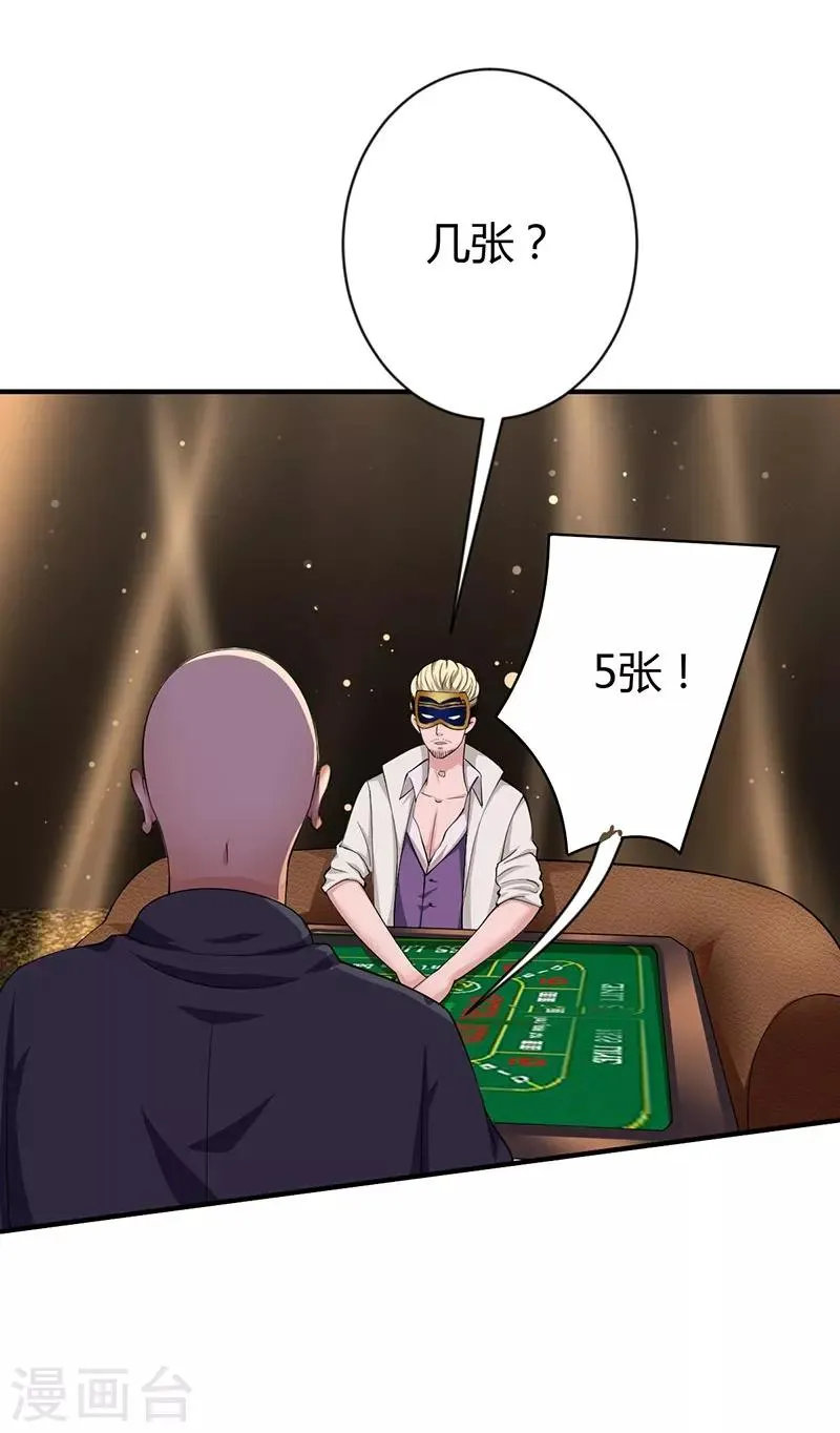 第34话 最后一手牌 第36页